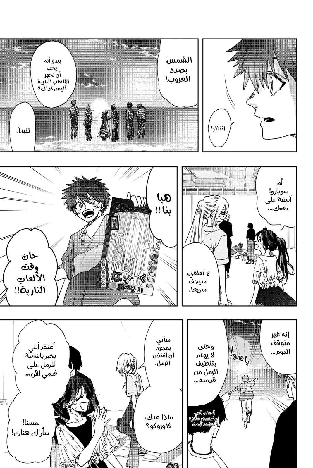 Read kaoru hana wa rin to saku AR Manga Online