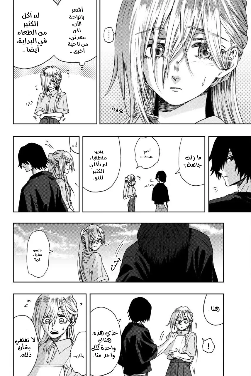 Read kaoru hana wa rin to saku AR Manga Online