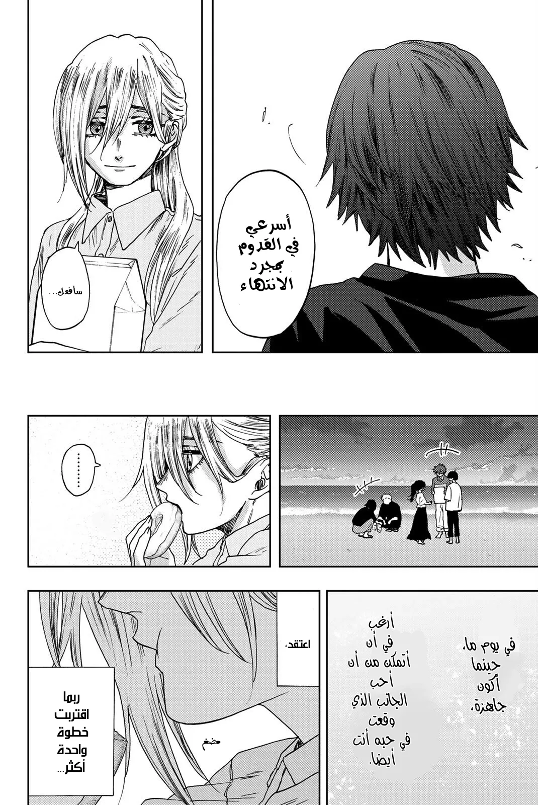 Read kaoru hana wa rin to saku AR Manga Online