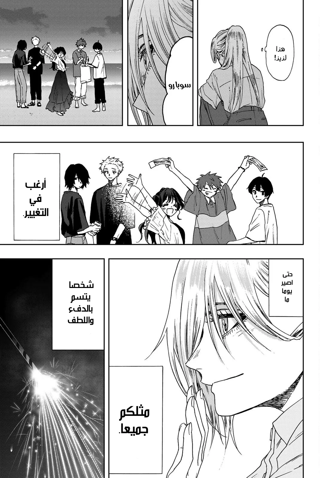 Read kaoru hana wa rin to saku AR Manga Online