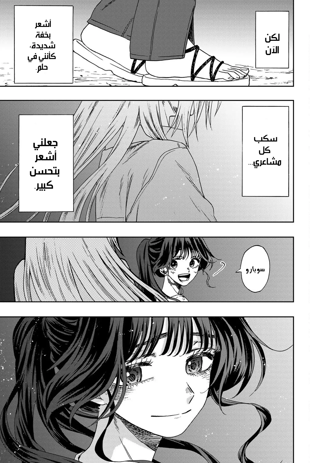 Read kaoru hana wa rin to saku AR Manga Online