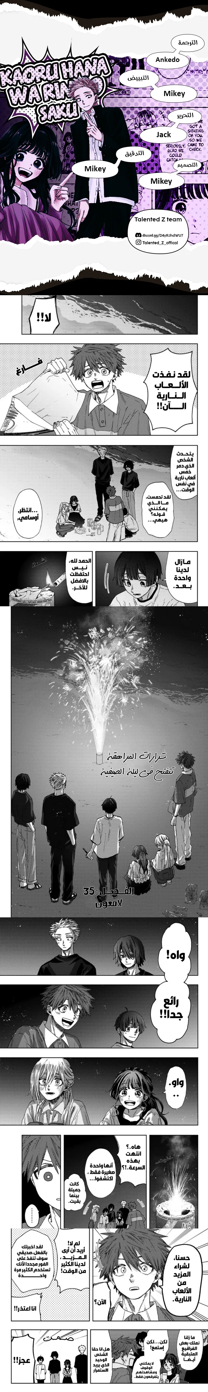 Read kaoru hana wa rin to saku AR Manga Online