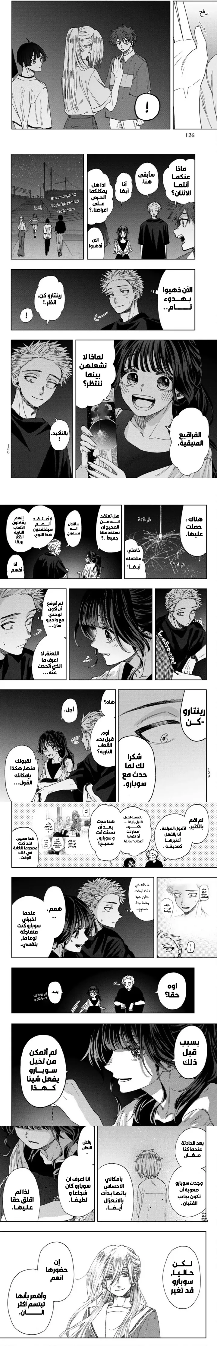 Read kaoru hana wa rin to saku AR Manga Online