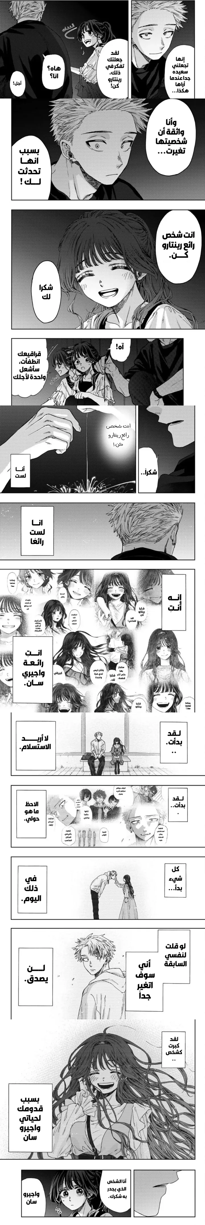 Read kaoru hana wa rin to saku AR Manga Online
