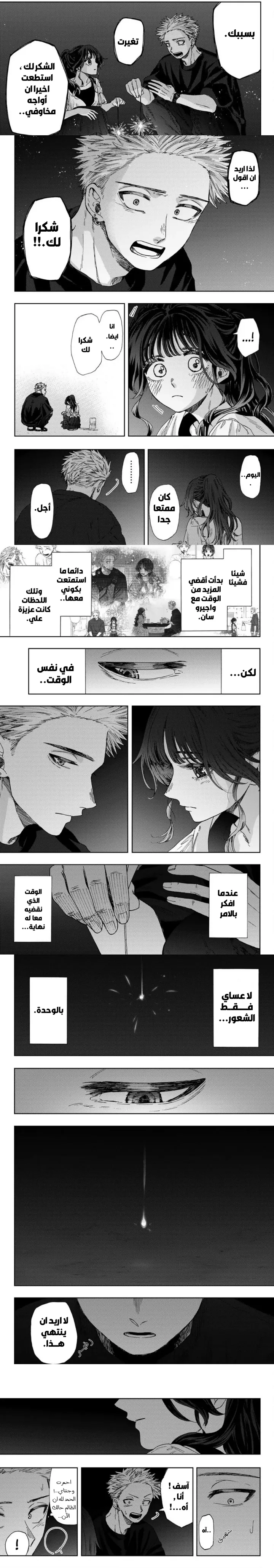 Read kaoru hana wa rin to saku AR Manga Online