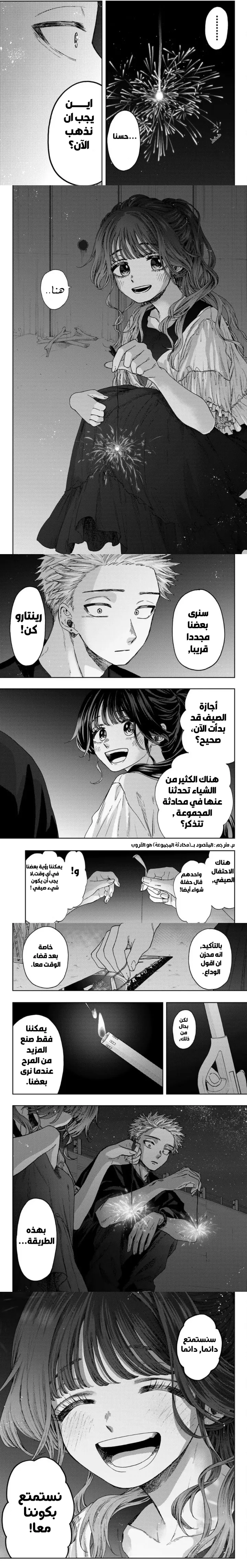 Read kaoru hana wa rin to saku AR Manga Online