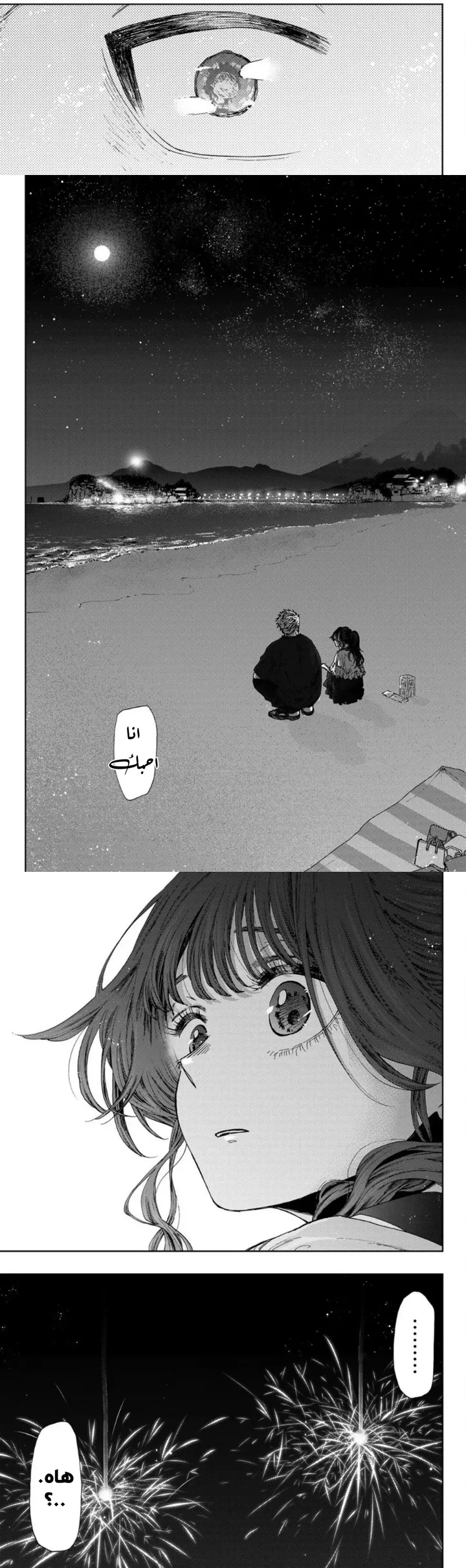 Read kaoru hana wa rin to saku AR Manga Online