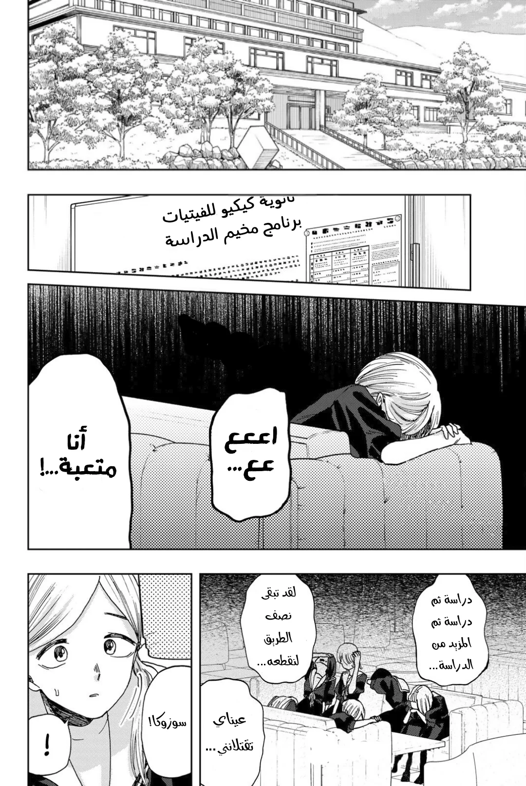 Read kaoru hana wa rin to saku AR Manga Online