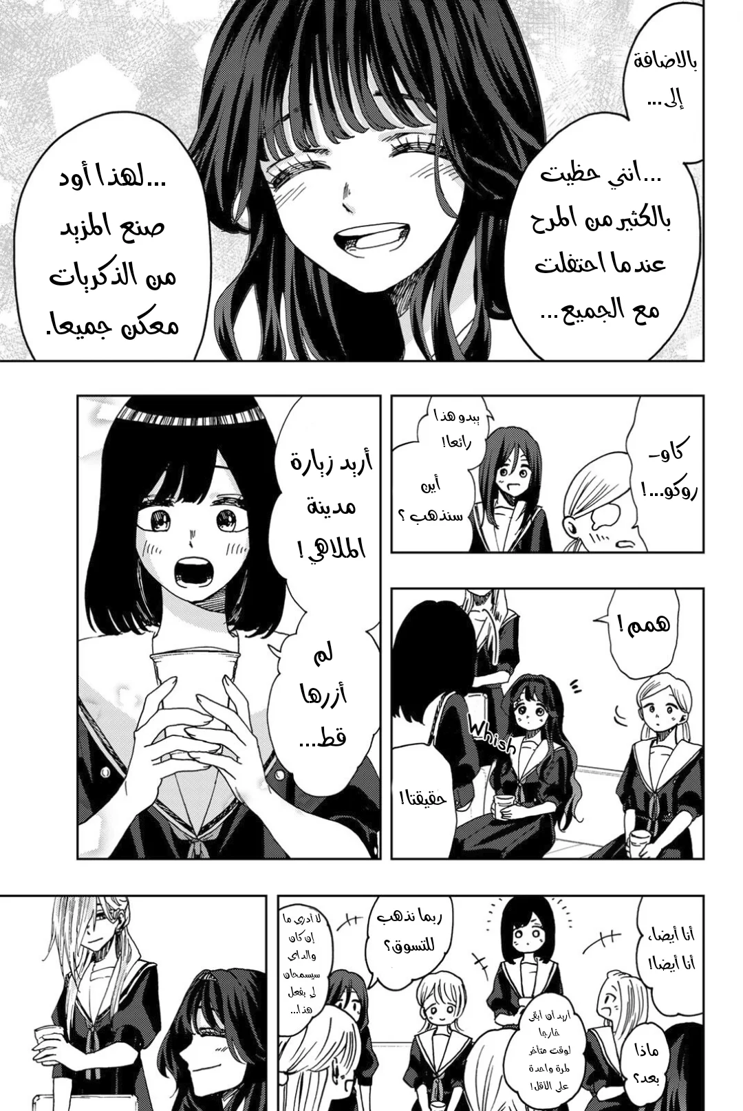 Read kaoru hana wa rin to saku AR Manga Online