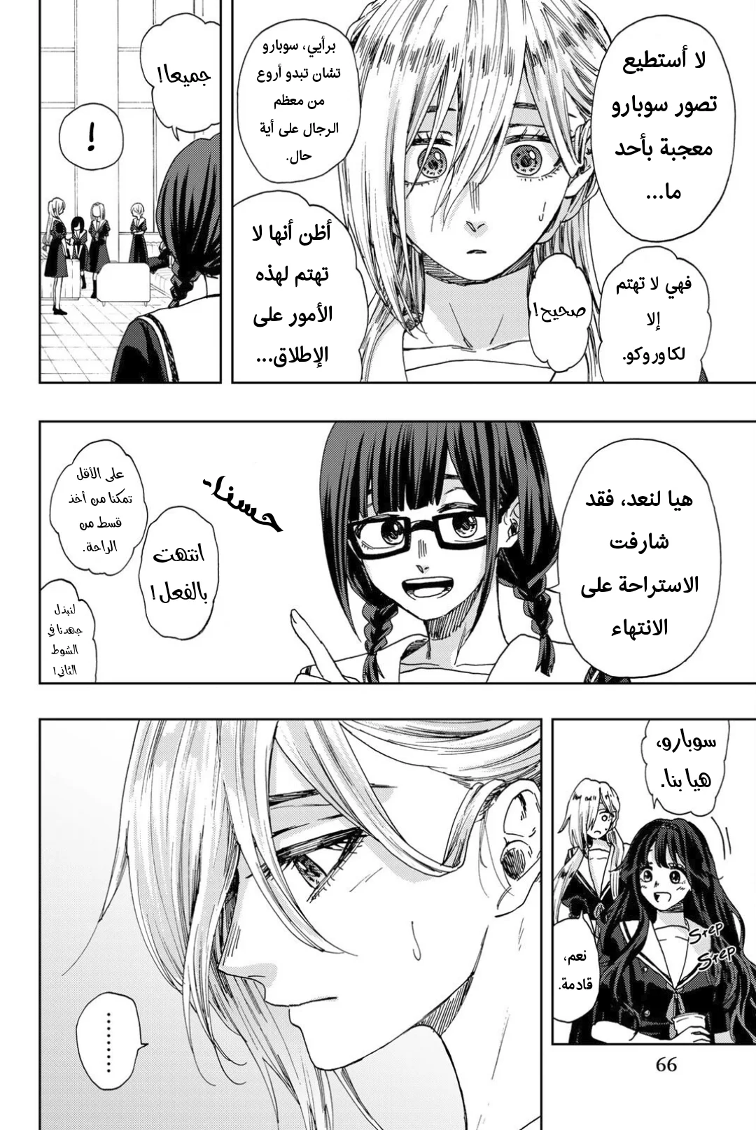 Read kaoru hana wa rin to saku AR Manga Online