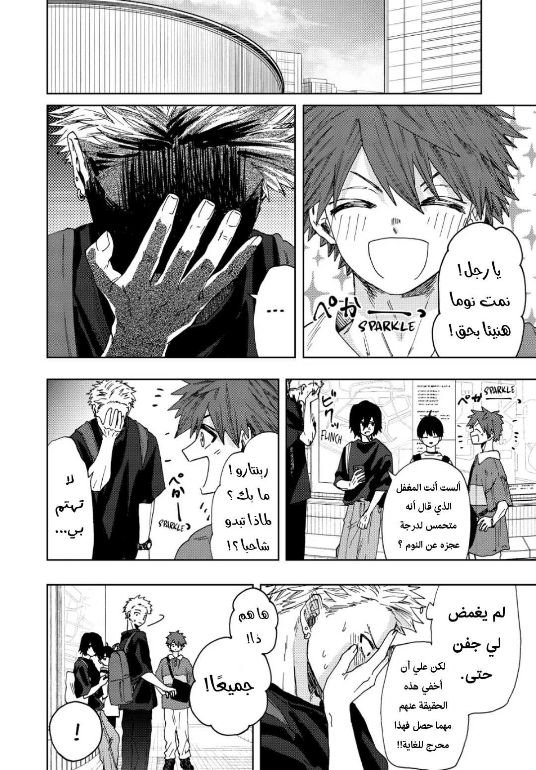 Read kaoru hana wa rin to saku AR Manga Online