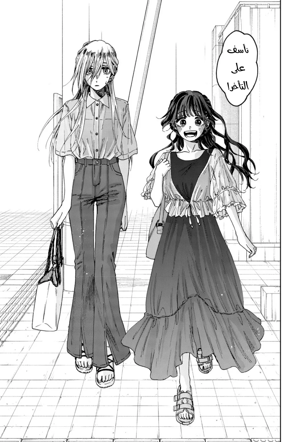 Read kaoru hana wa rin to saku AR Manga Online