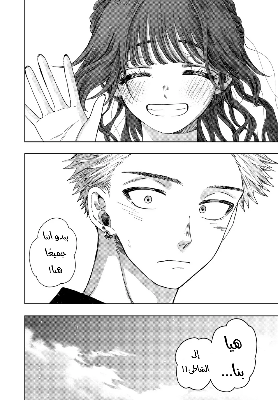 Read kaoru hana wa rin to saku AR Manga Online