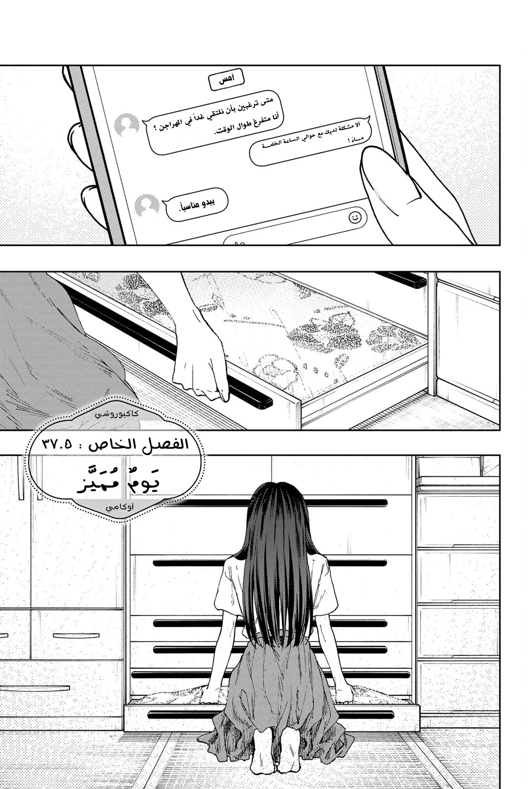 Read kaoru hana wa rin to saku AR Manga Online