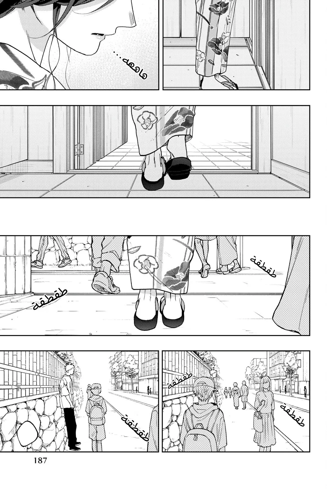 Read kaoru hana wa rin to saku AR Manga Online