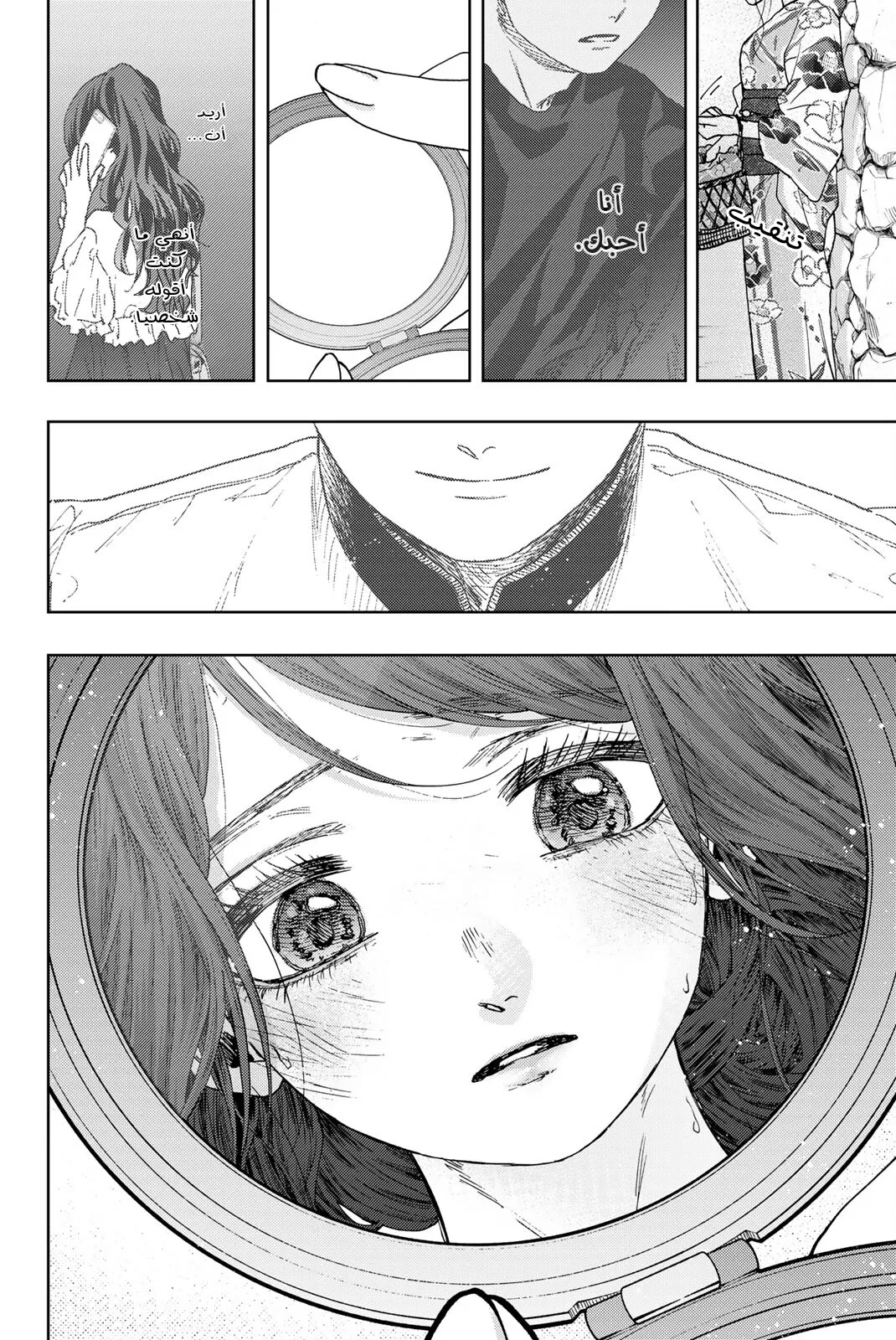 Read kaoru hana wa rin to saku AR Manga Online