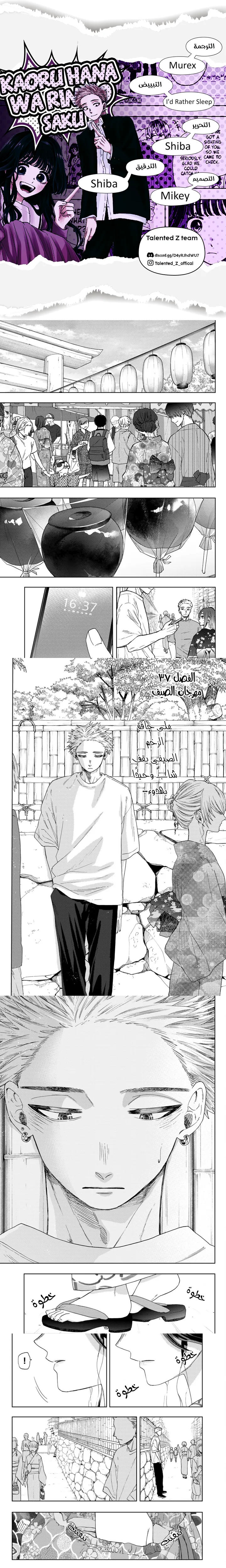 Read kaoru hana wa rin to saku AR Manga Online