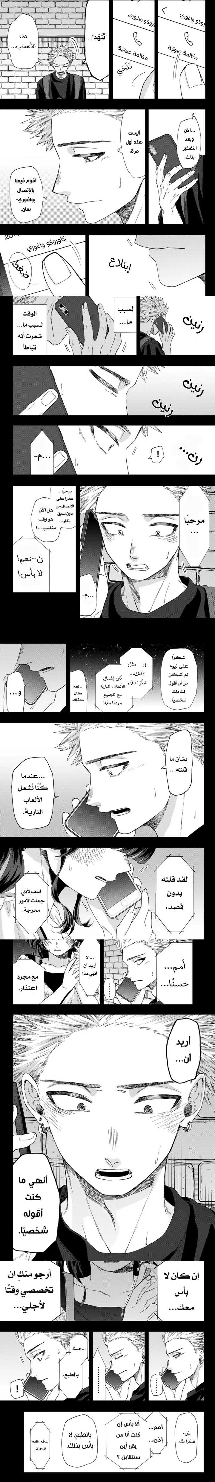 Read kaoru hana wa rin to saku AR Manga Online