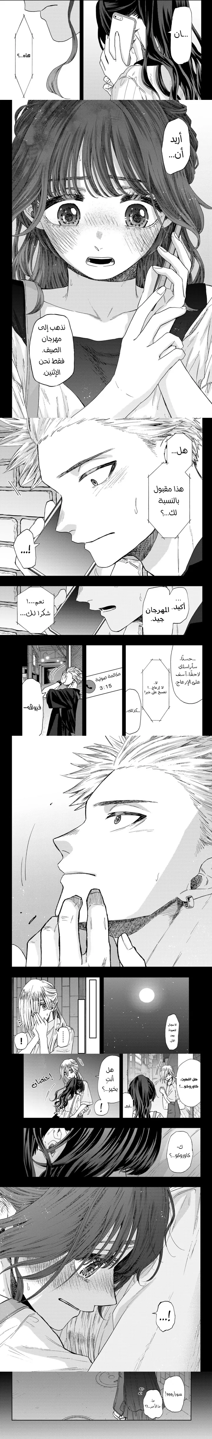 Read kaoru hana wa rin to saku AR Manga Online