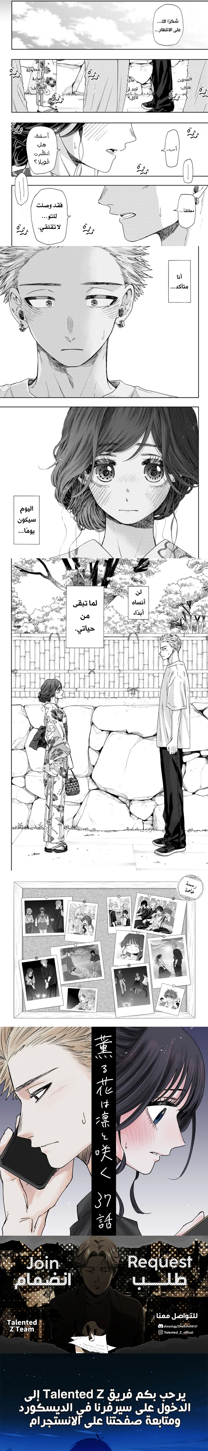 Read kaoru hana wa rin to saku AR Manga Online