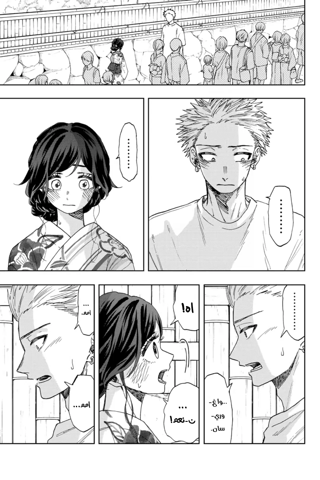 Read kaoru hana wa rin to saku AR Manga Online