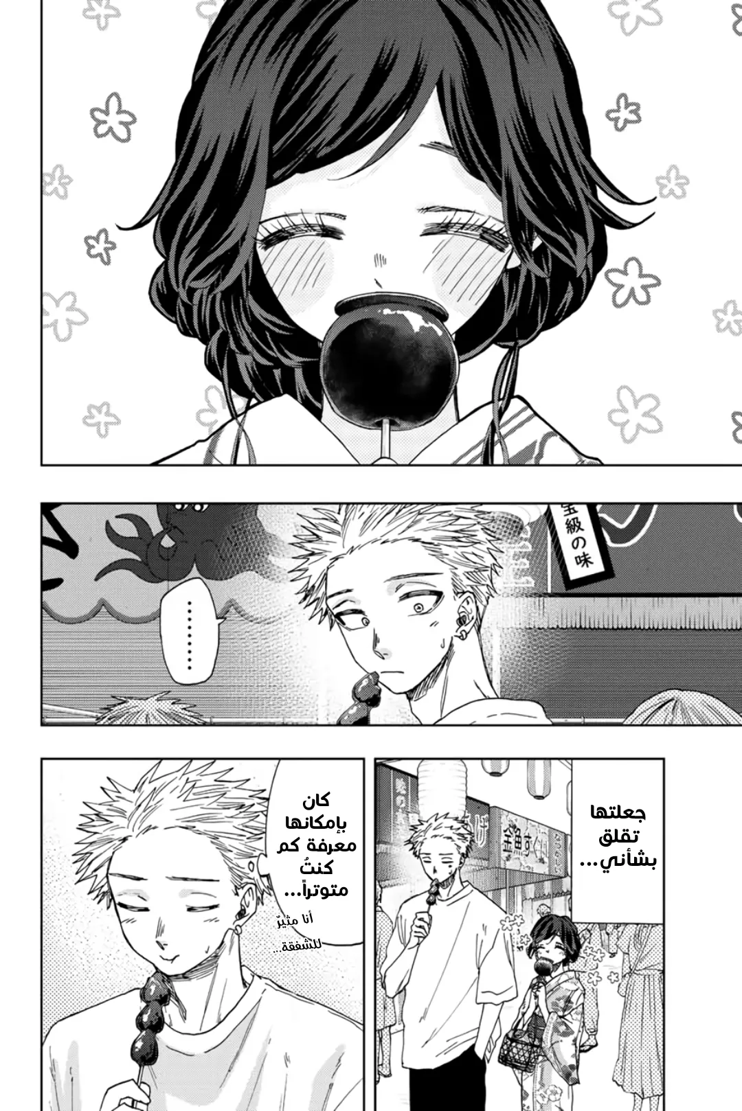 Read kaoru hana wa rin to saku AR Manga Online
