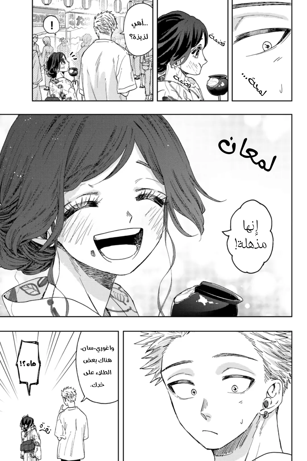 Read kaoru hana wa rin to saku AR Manga Online