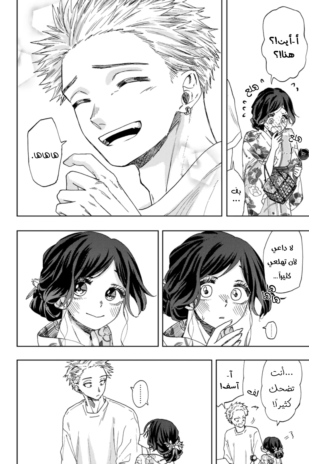 Read kaoru hana wa rin to saku AR Manga Online