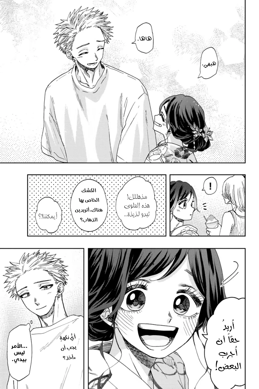 Read kaoru hana wa rin to saku AR Manga Online