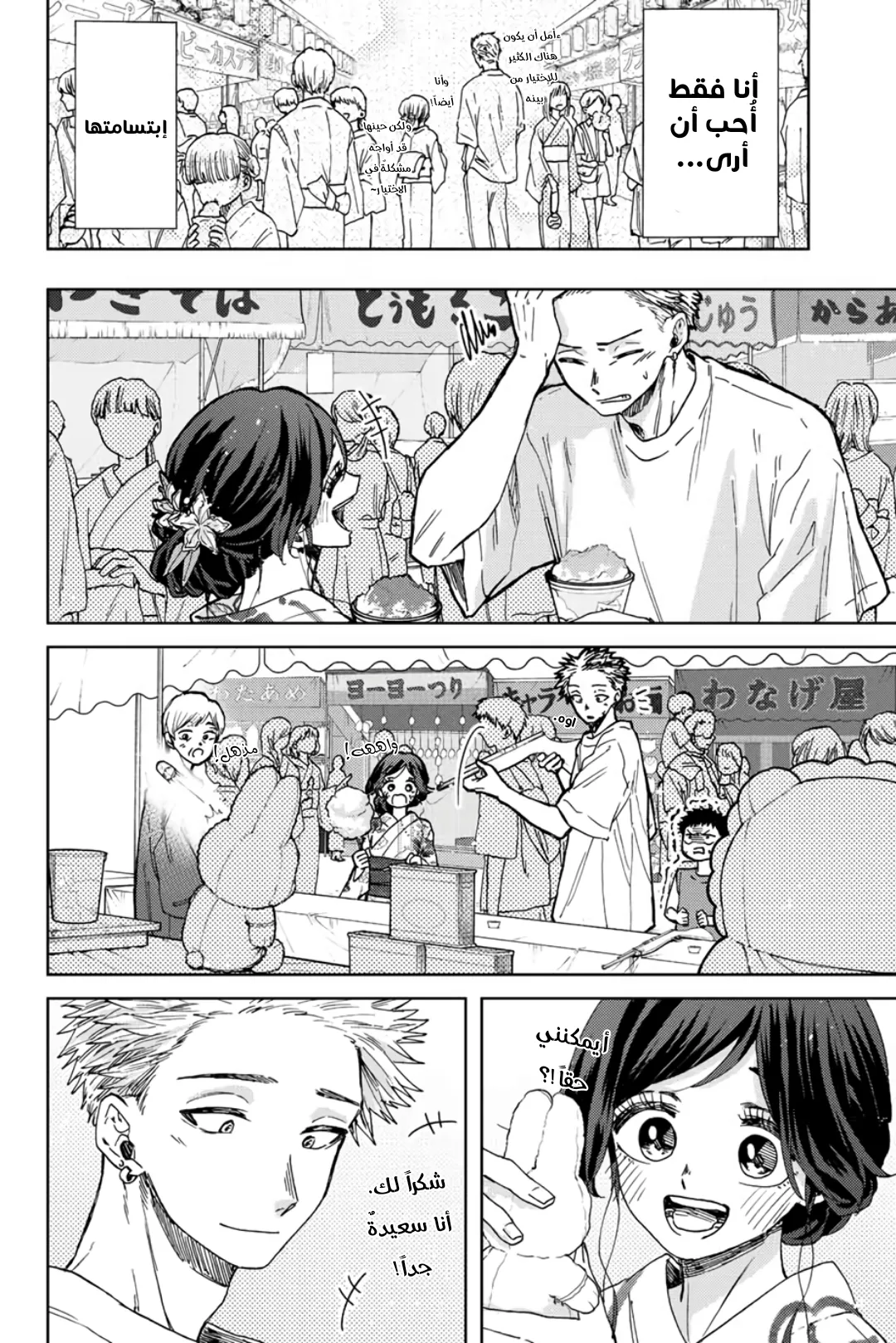 Read kaoru hana wa rin to saku AR Manga Online
