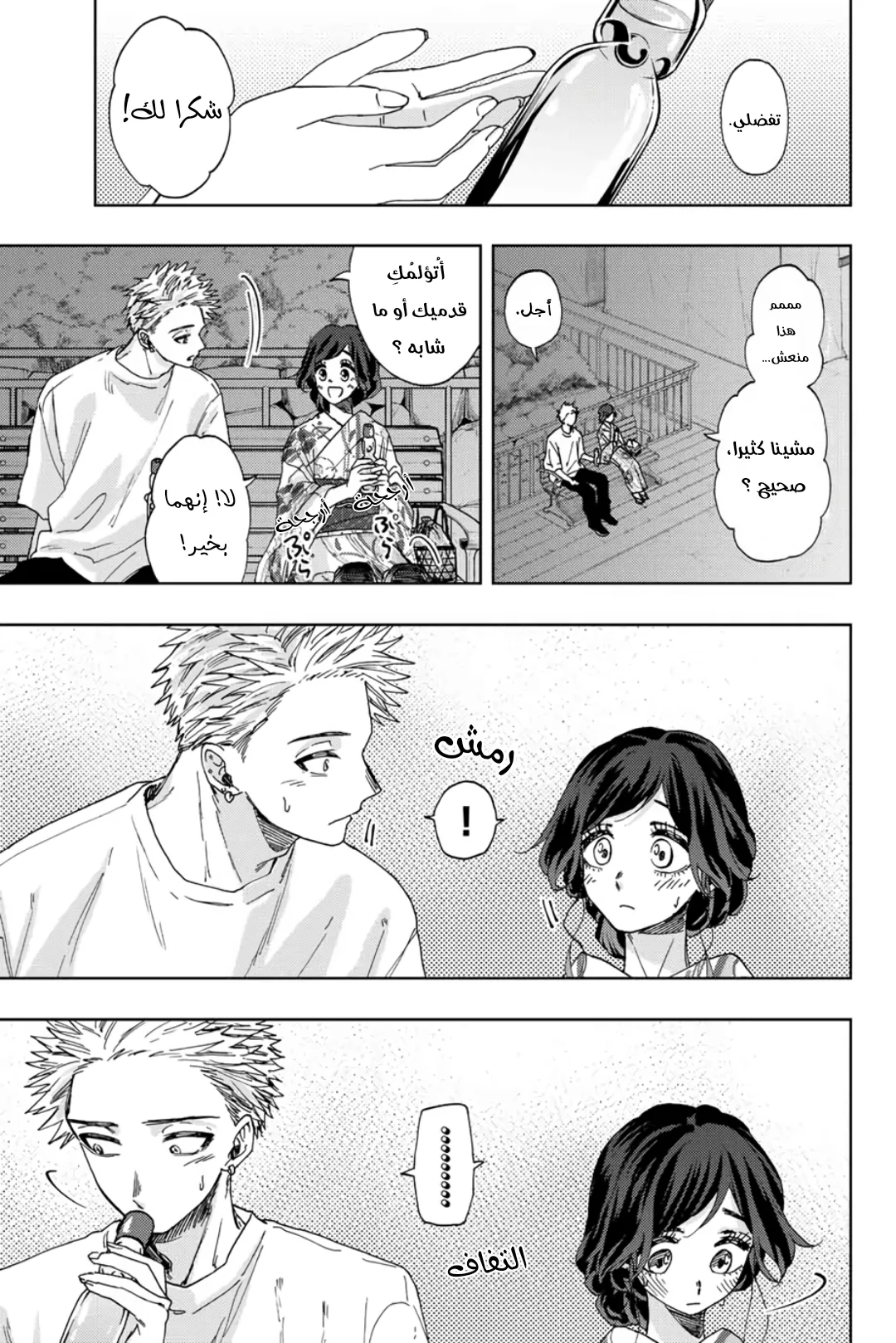 Read kaoru hana wa rin to saku AR Manga Online
