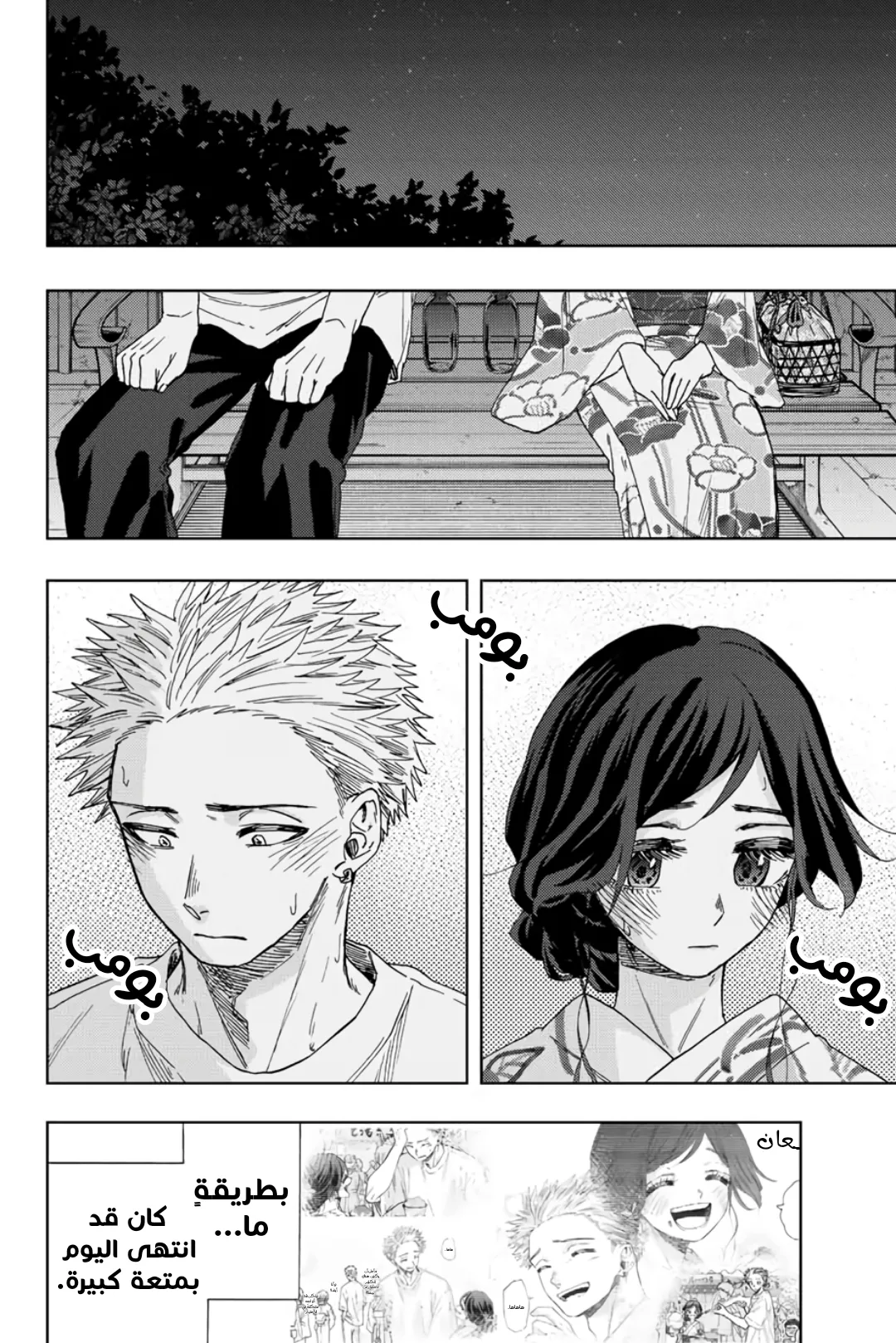Read kaoru hana wa rin to saku AR Manga Online