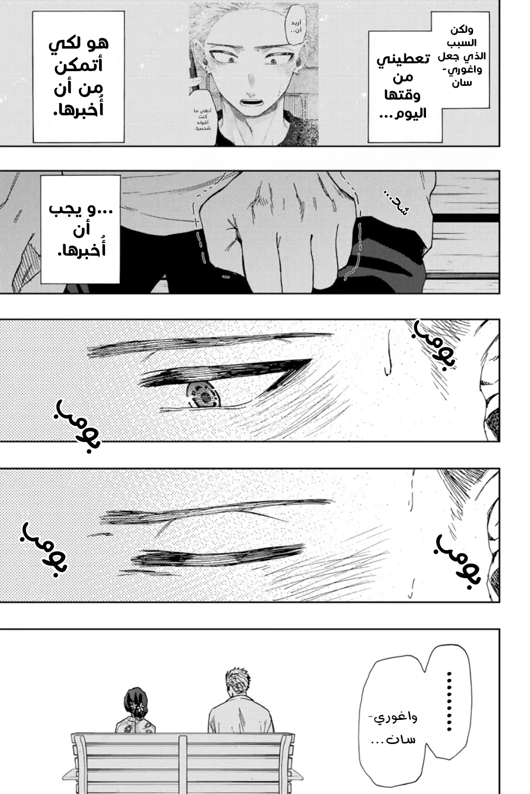 Read kaoru hana wa rin to saku AR Manga Online