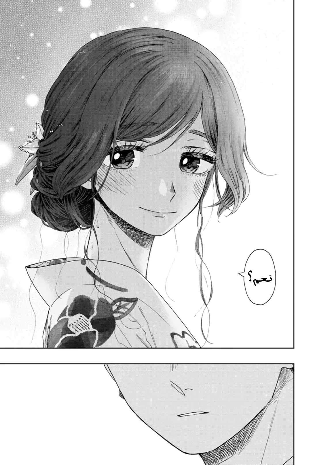Read kaoru hana wa rin to saku AR Manga Online