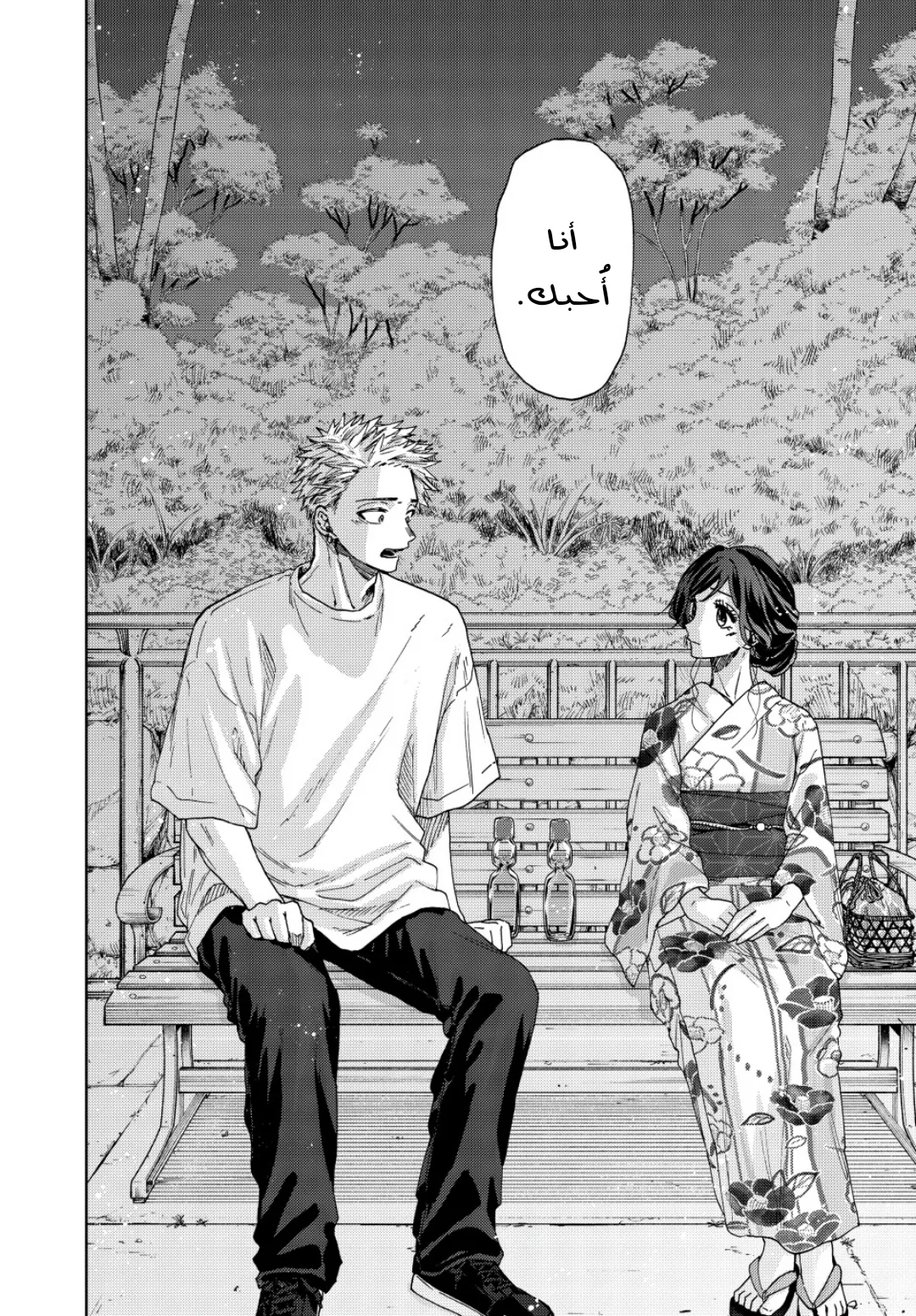 Read kaoru hana wa rin to saku AR Manga Online