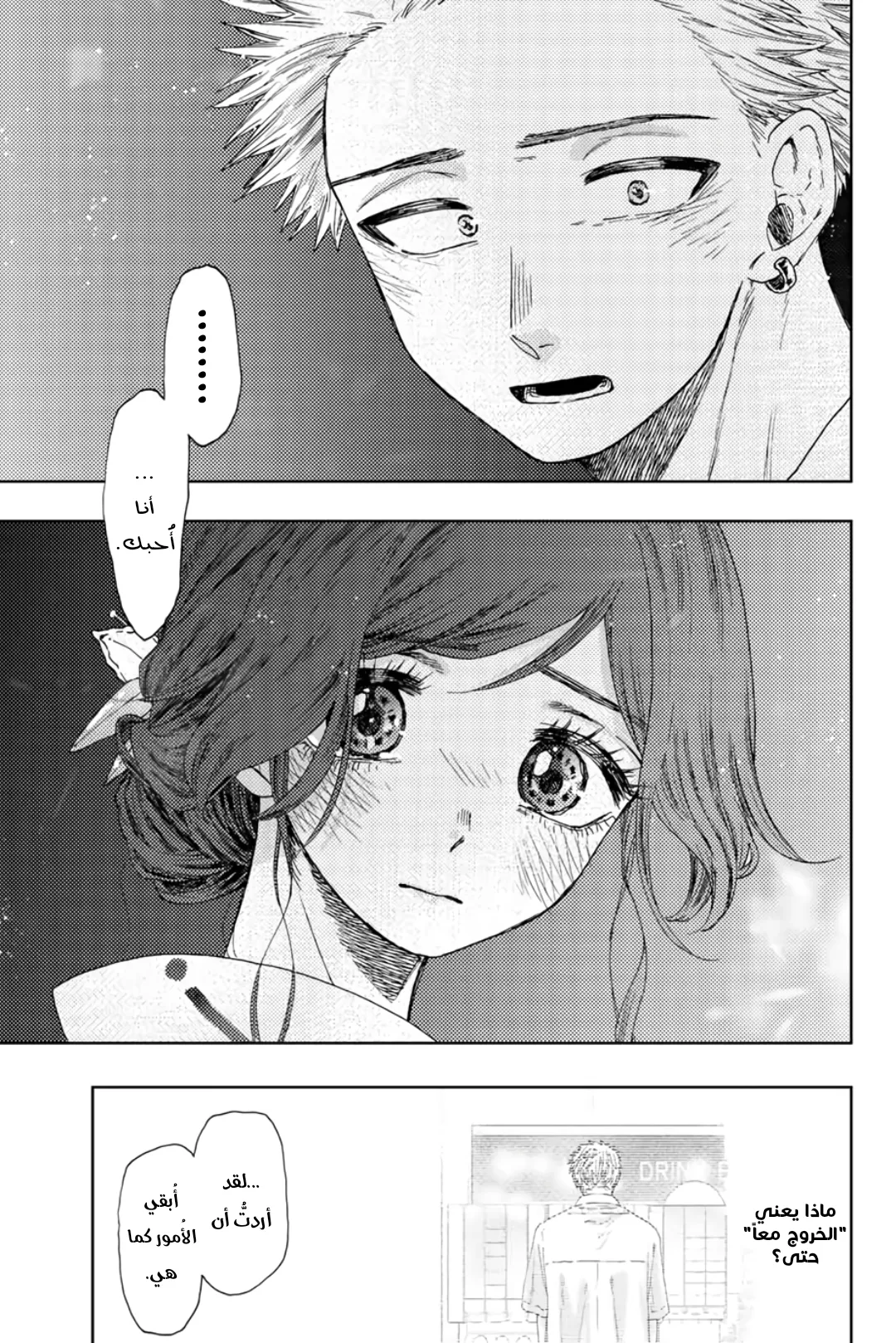 Read kaoru hana wa rin to saku AR Manga Online