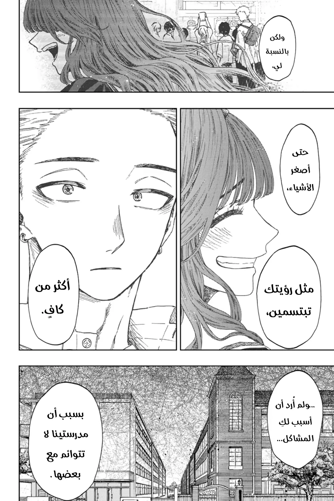 Read kaoru hana wa rin to saku AR Manga Online