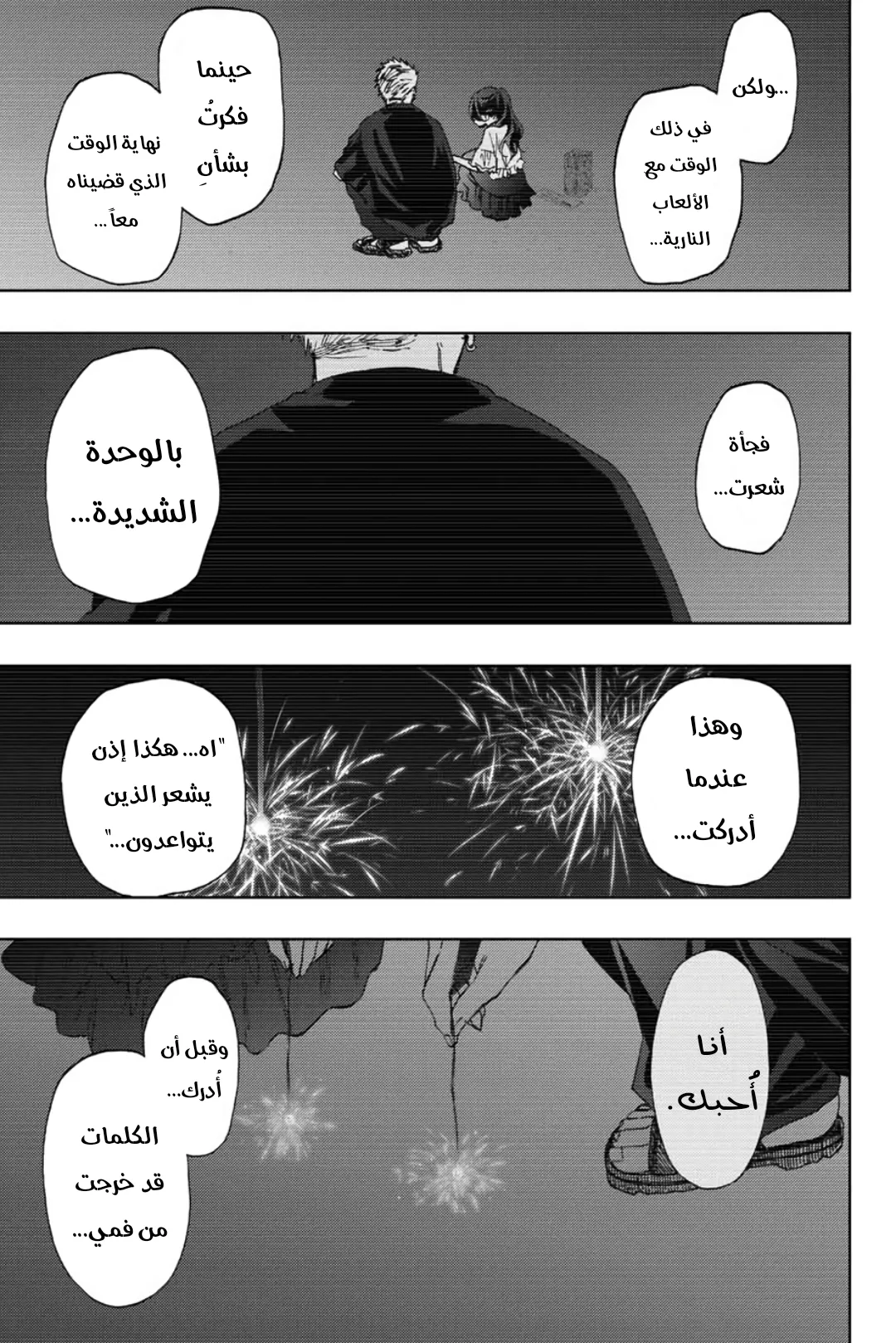 Read kaoru hana wa rin to saku AR Manga Online
