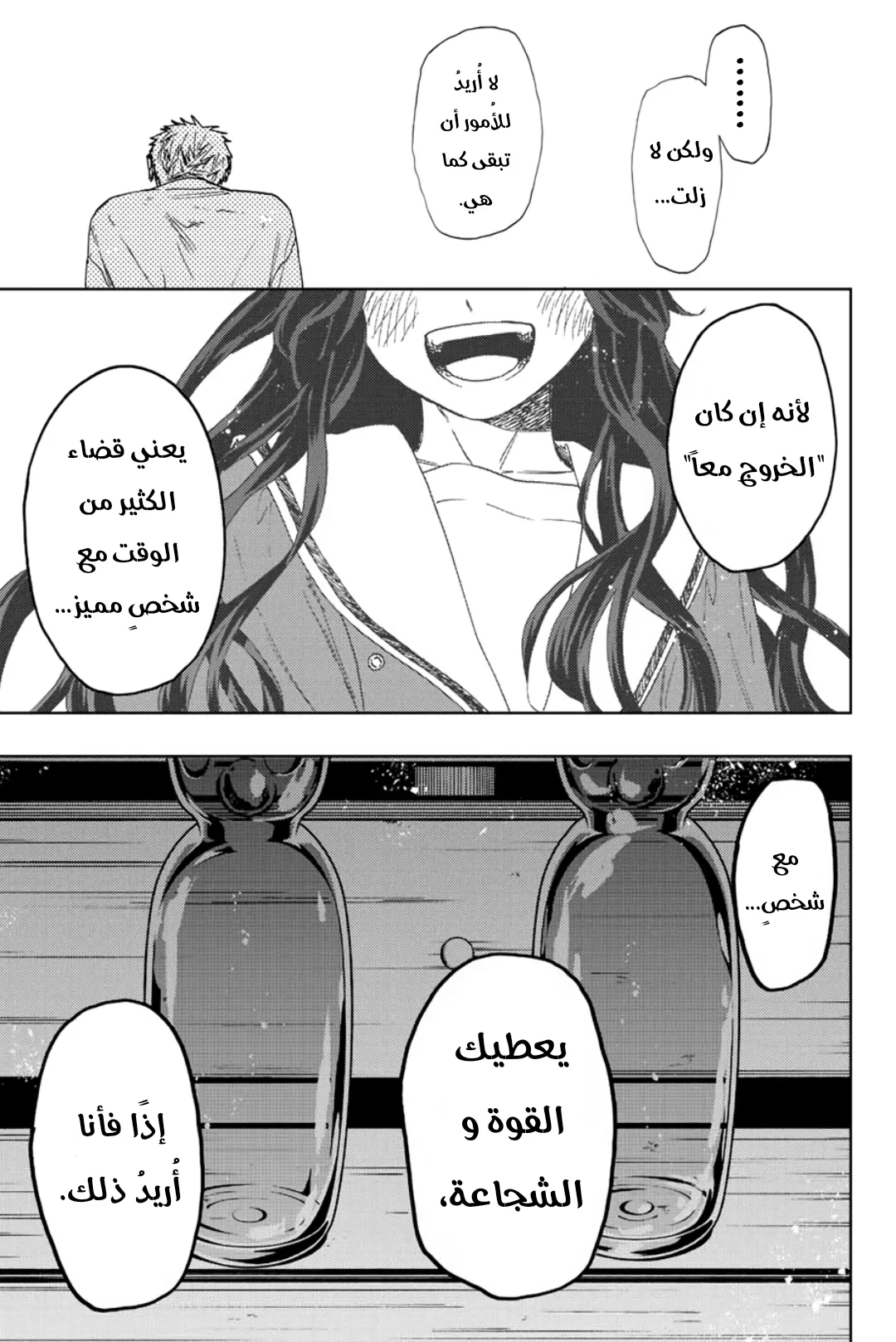 Read kaoru hana wa rin to saku AR Manga Online
