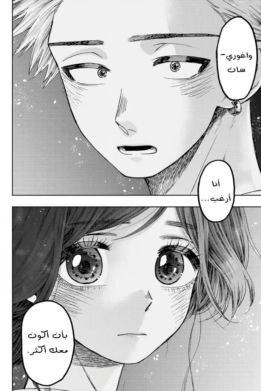 Read kaoru hana wa rin to saku AR Manga Online