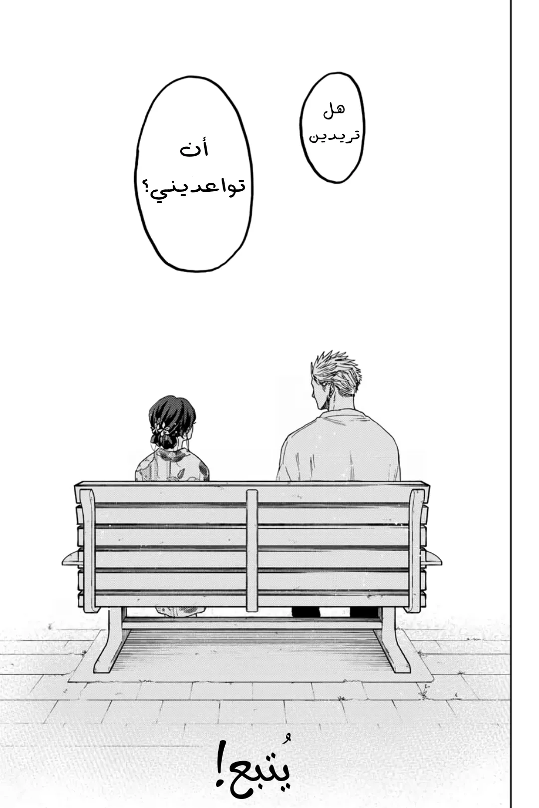 Read kaoru hana wa rin to saku AR Manga Online