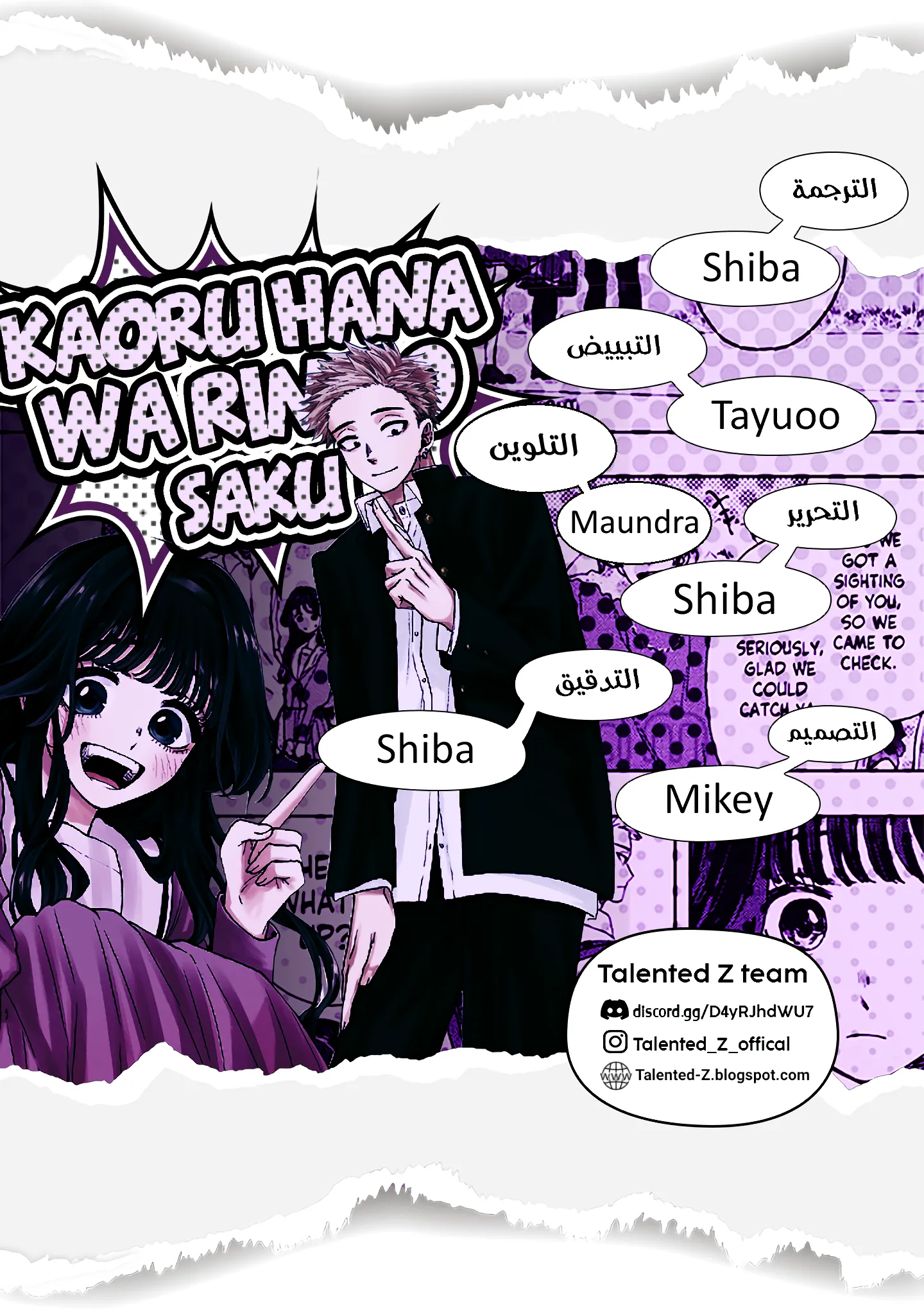 Read kaoru hana wa rin to saku AR Manga Online