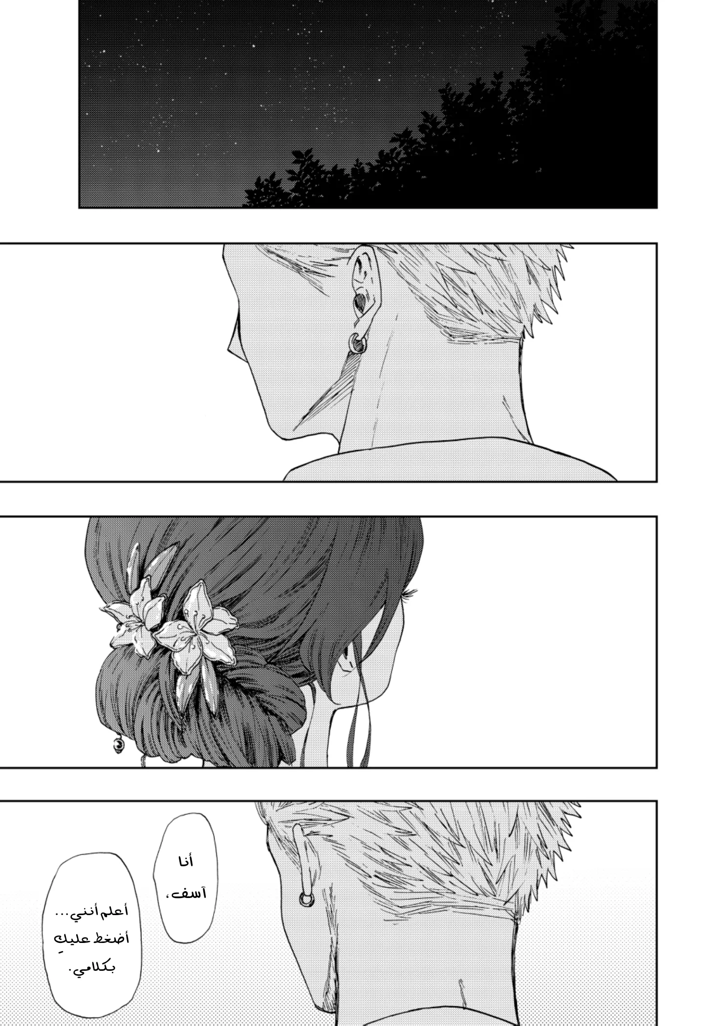 Read kaoru hana wa rin to saku AR Manga Online