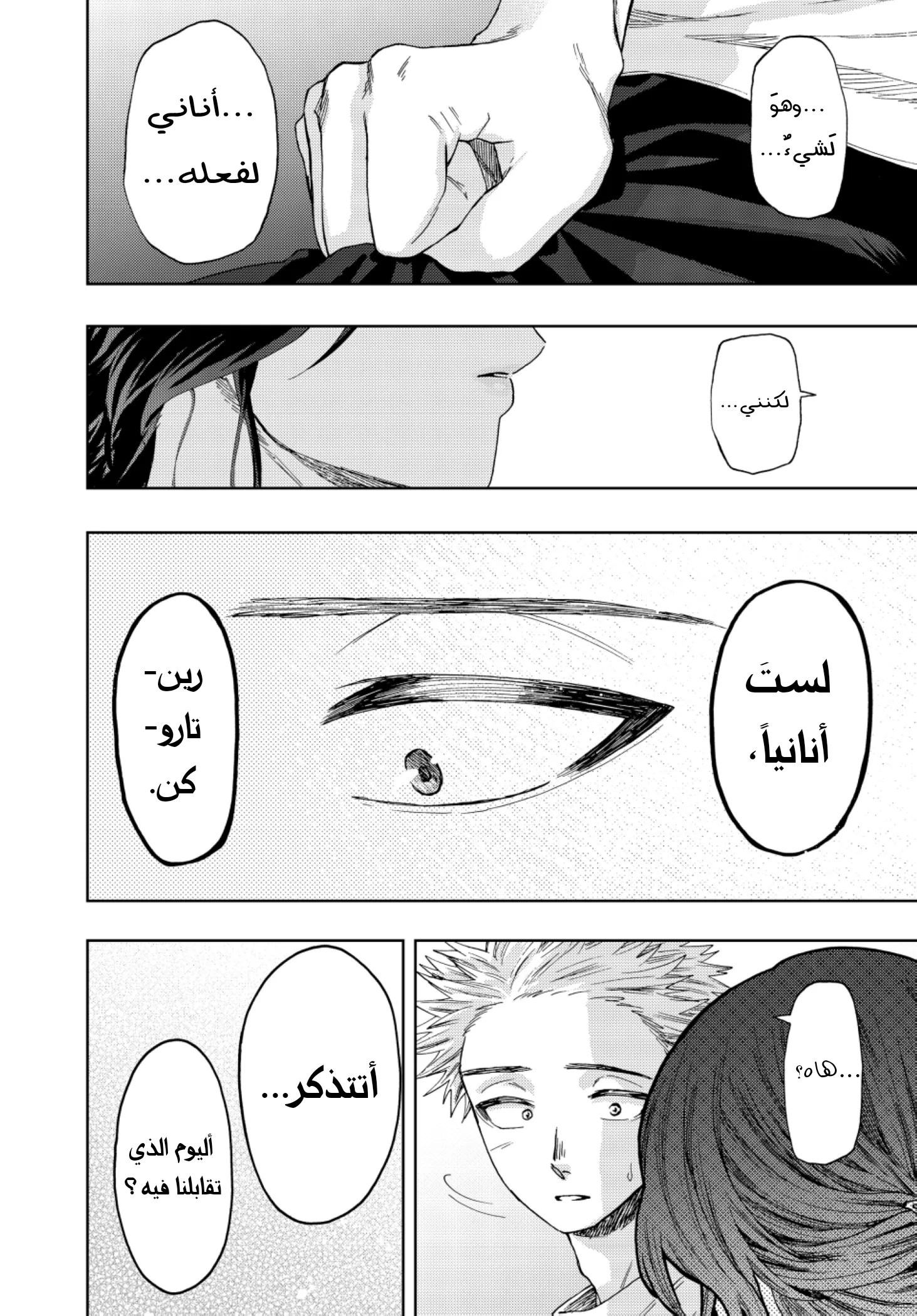 Read kaoru hana wa rin to saku AR Manga Online