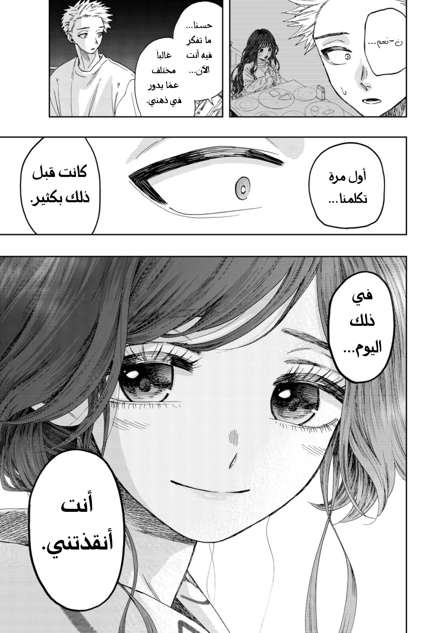 Read kaoru hana wa rin to saku AR Manga Online