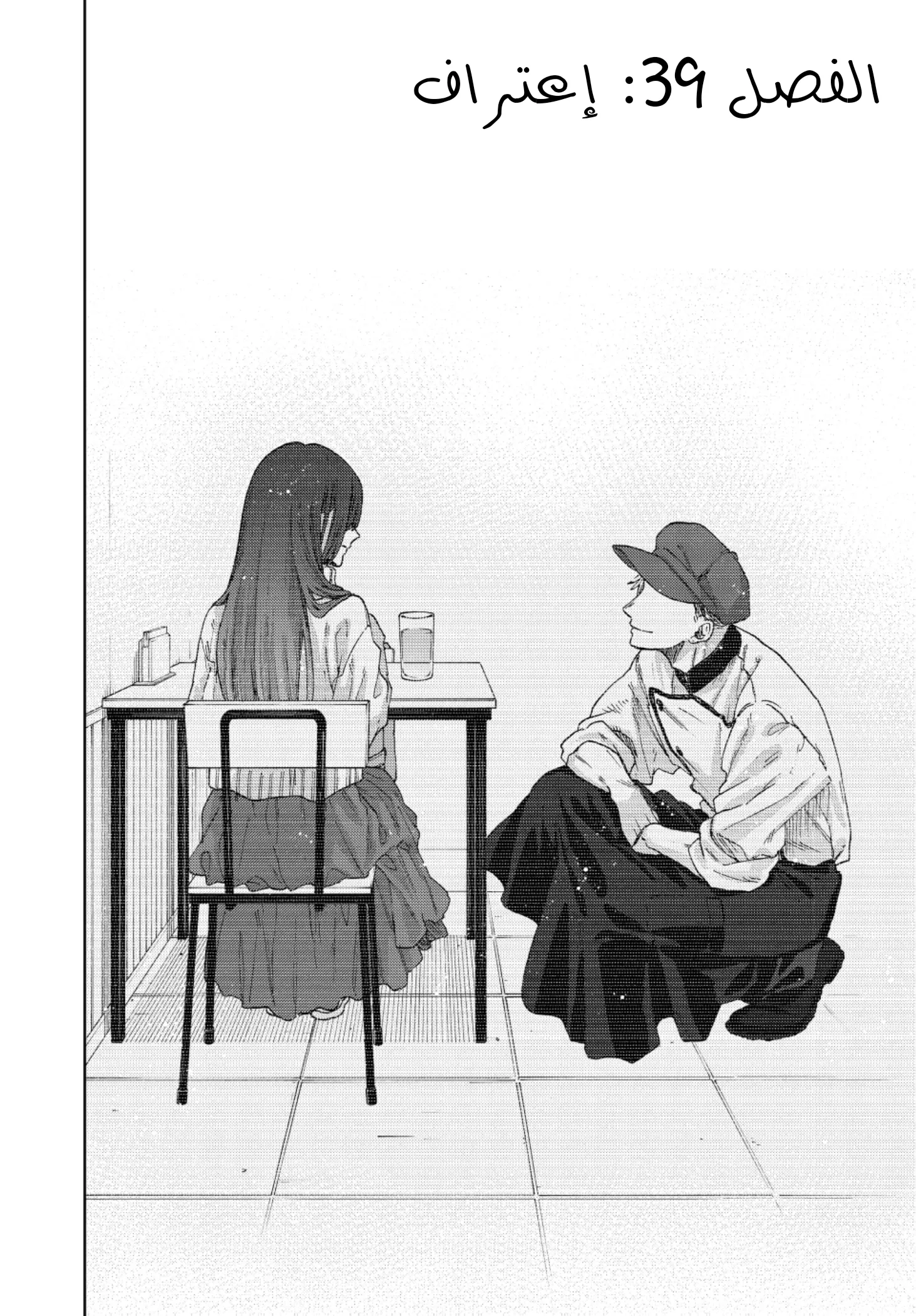 Read kaoru hana wa rin to saku AR Manga Online