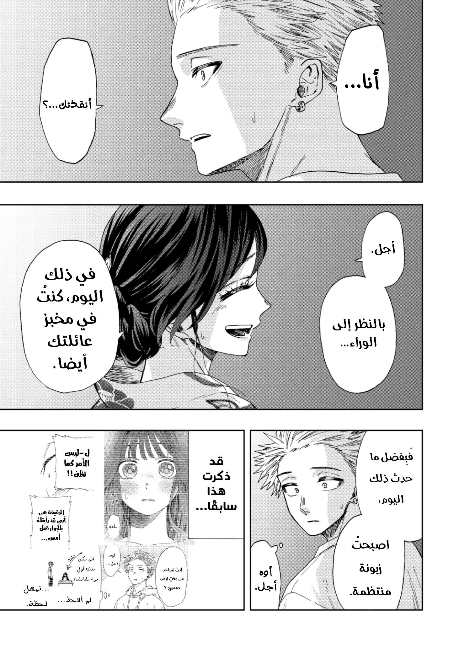 Read kaoru hana wa rin to saku AR Manga Online