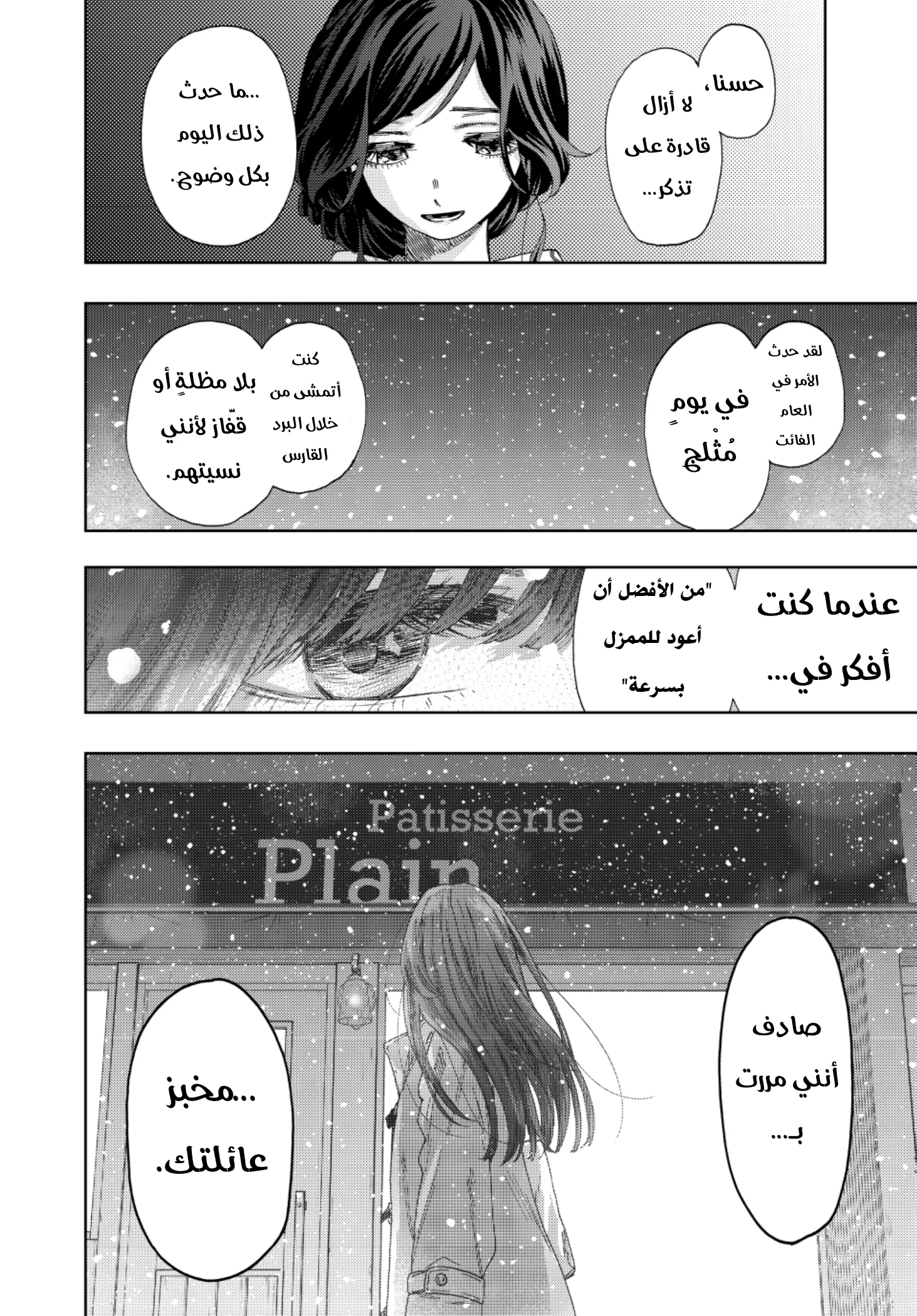 Read kaoru hana wa rin to saku AR Manga Online