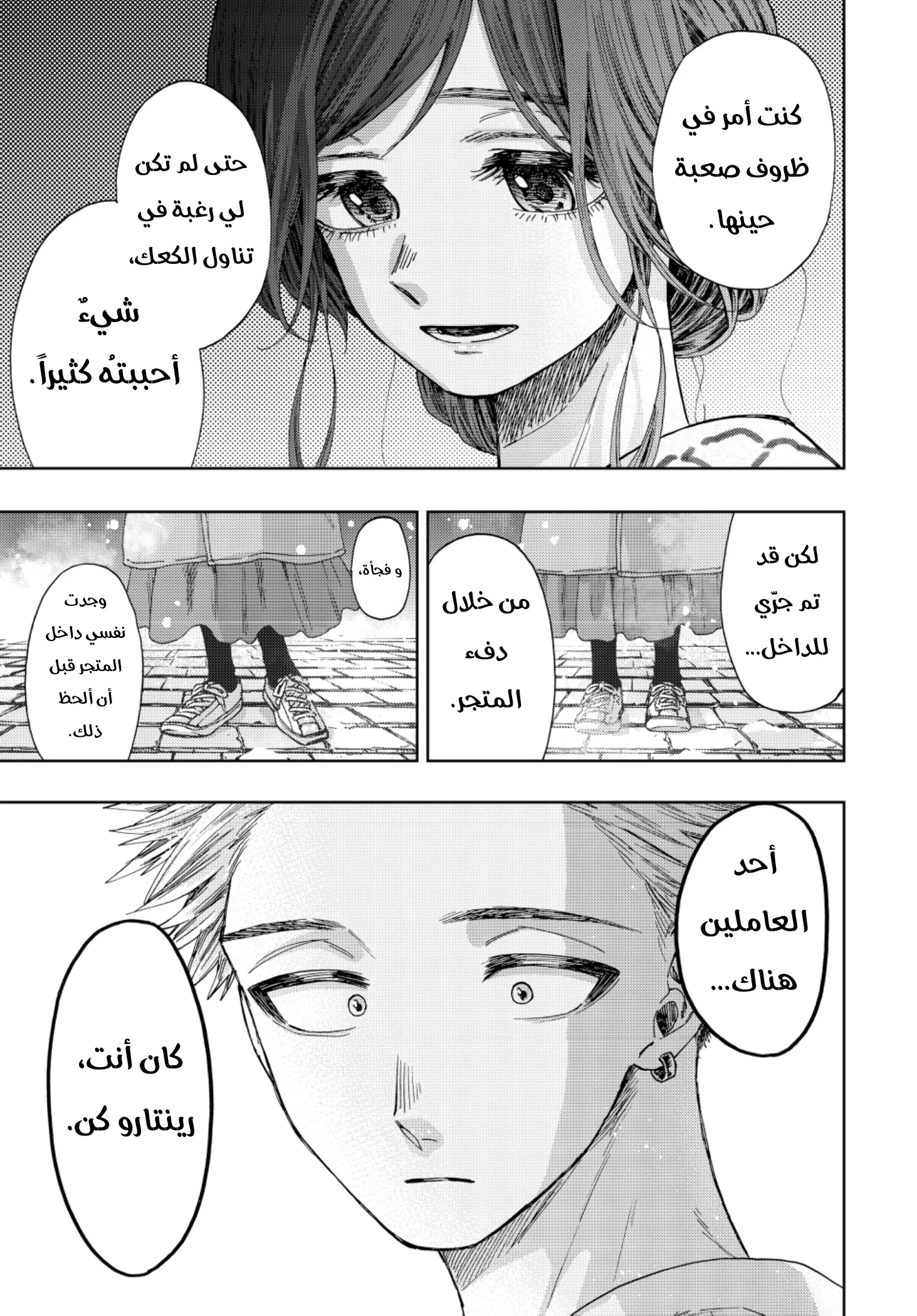 Read kaoru hana wa rin to saku AR Manga Online