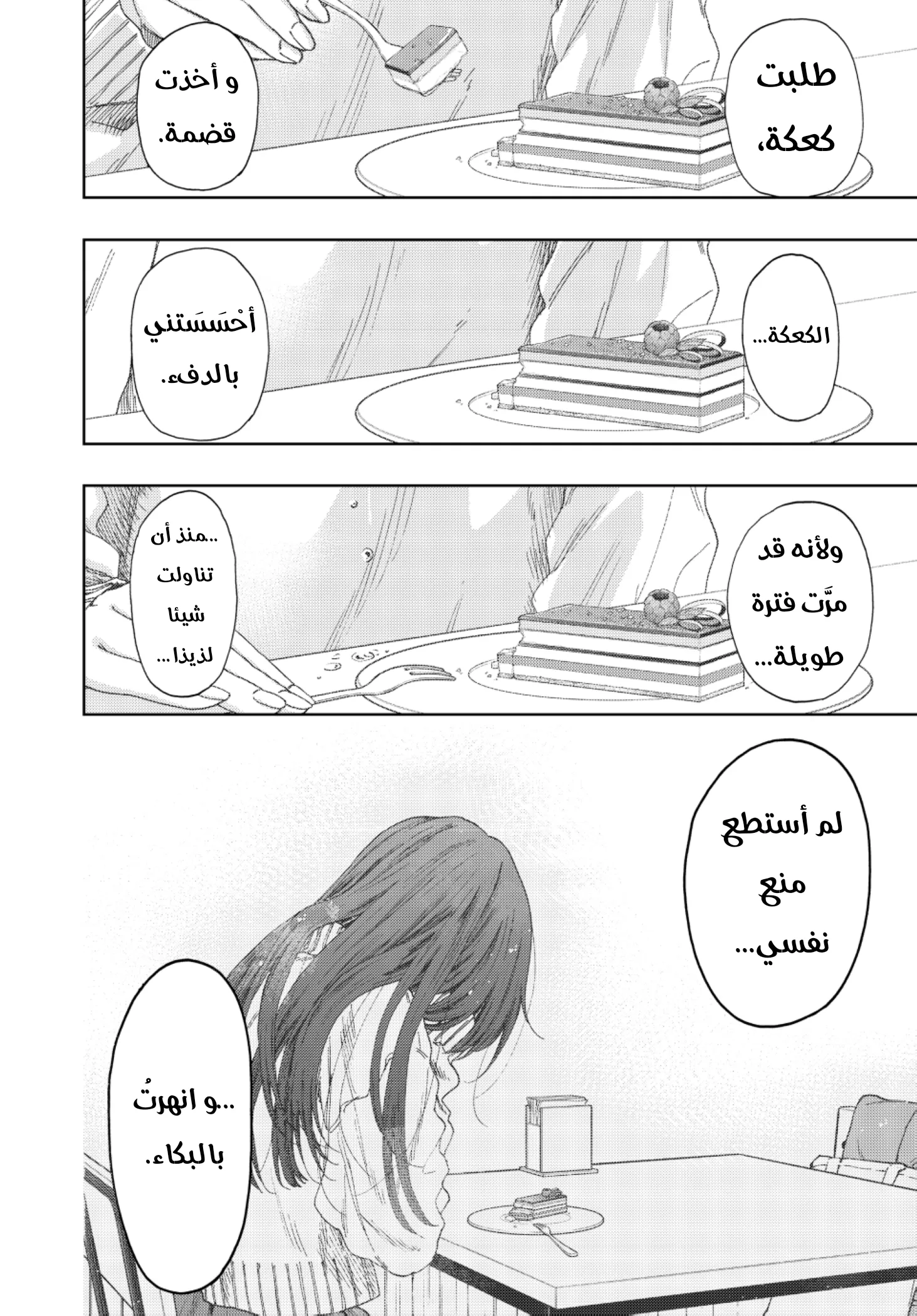 Read kaoru hana wa rin to saku AR Manga Online